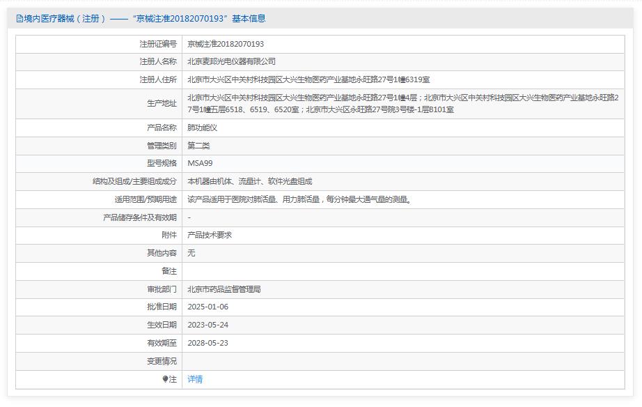 耶格MSA99肺功能检测仪